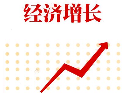 美国今年第二季度经济增长4%